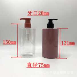 500毫升平肩瓶塑料瓶 洗发水沐浴露按压泵瓶 身体乳液瓶 分装瓶