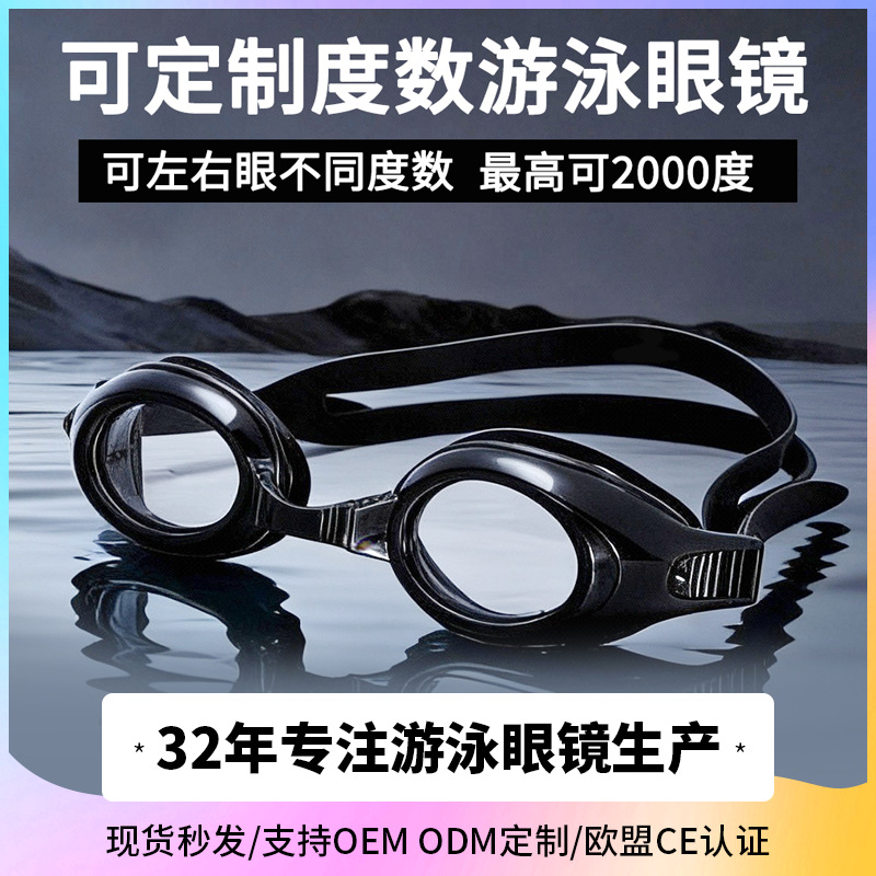 waterproof universal silicone lens for men and women anti-fog for…