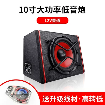 Car speaker/subwoofer, Subwoofer 10-Inch 12V High-Power - dual-speakers-none-10inch-trapezoidal-12v-ordinary-wire-high-to-low