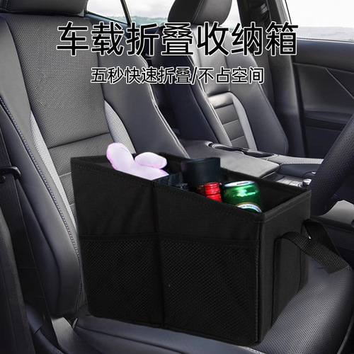 Car trunk storage box foldable Oxford style organizer box with handle multi-functional universal seat storage box