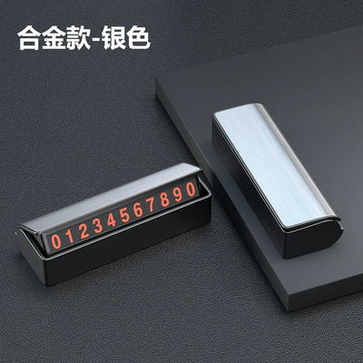 Temporary car parking plate hidden parking phone number plate sunscreen metal car mobile number plate wholesale (Nömrəli dayanma kartı) - alloy-silver
