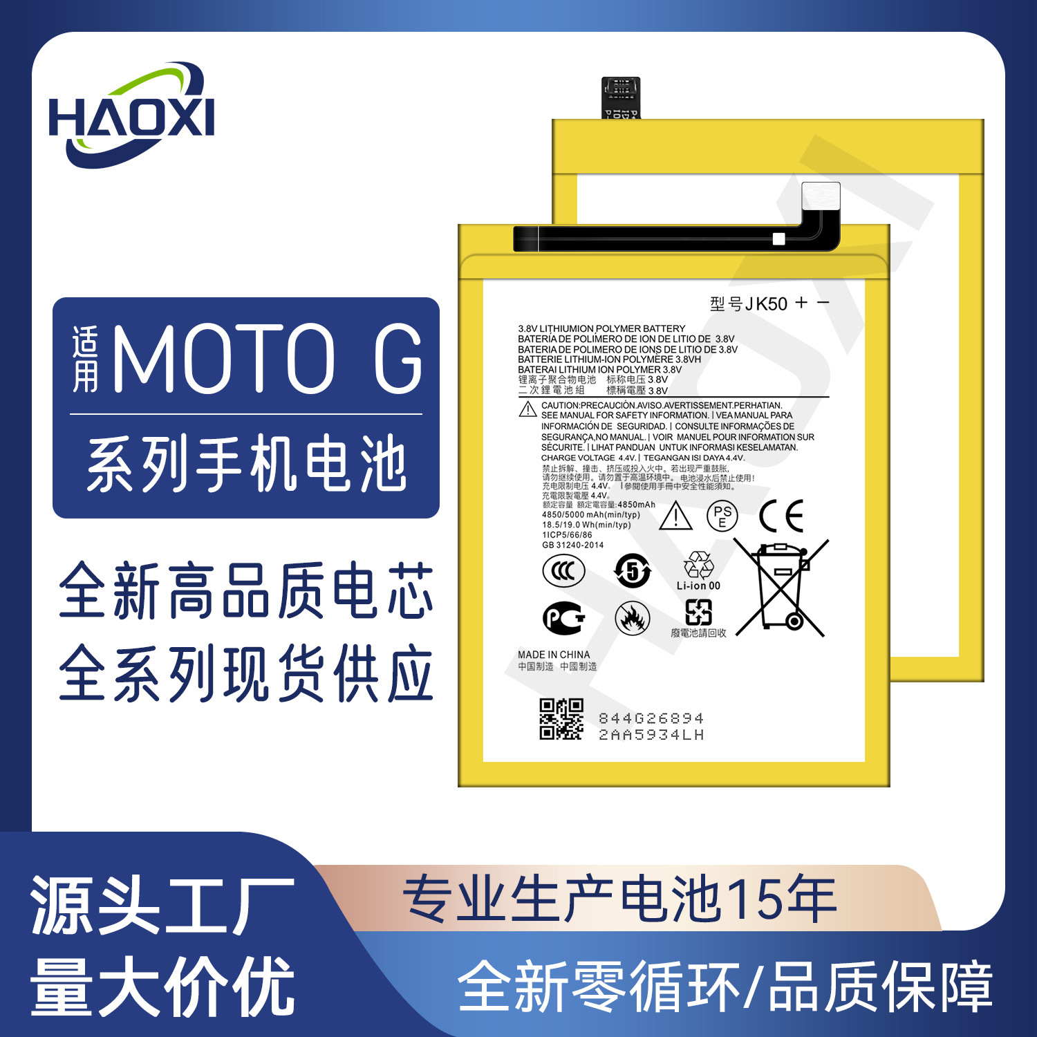 适用摩托罗拉手机电池G6 Plus/G 5G Plu/G7/G10/G9 play/G8 Power