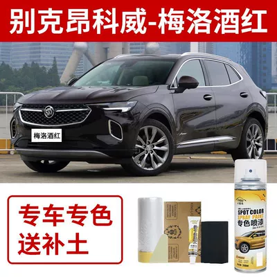 Paint Pen Topaz Brown Car Avtomobil boya qələmləri - buick-envision-merlot-red