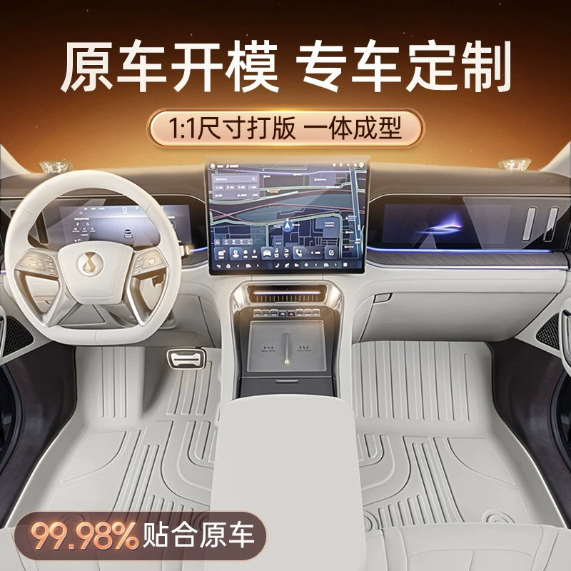 Специально для коврика для ног Tengshi N9 TPE2025, комплект для модификации салона нового шестиместного автомобиля