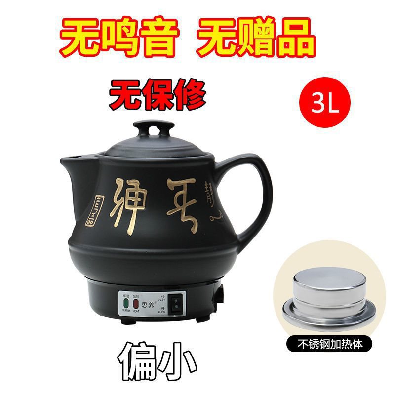 3L Siyang 스테인레스 스틸 가열 및 소음 없음(너무 작음, 선물 없음)
