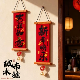 节庆用品;灯笼;对联/春联