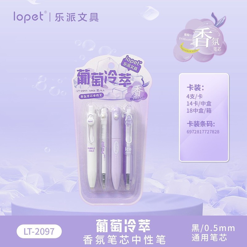乐派新品香氛小胖笔薄荷海盐葡萄青柠香味高颜值中性笔学生刷题笔|undefined