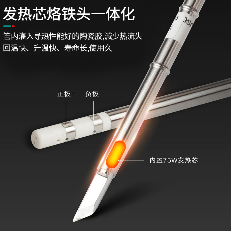 ♔T12烙铁头一体发热芯白光电烙铁焊台通用刀口马蹄特尖头T12-K/B