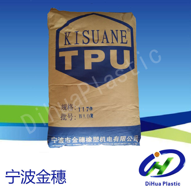 注塑级挤出级TPU/宁波金穗/2780塑胶