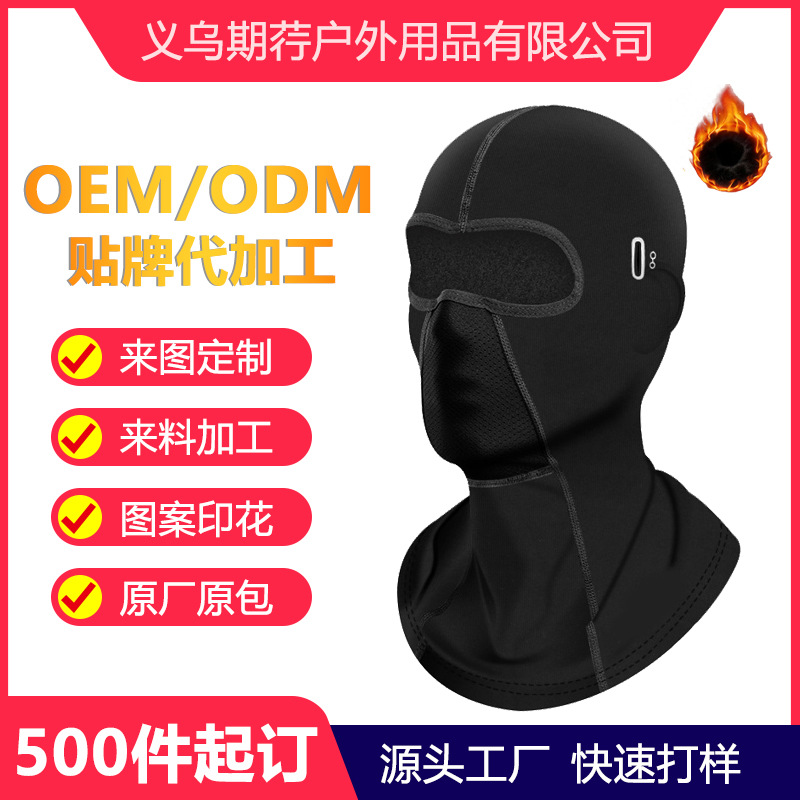 Customized Winter Sports Outdoor Skiing Warm Mask Motorcycle Riding Helmet Fleece-Lined Windproof and Cold-Proof Face Protection Hood