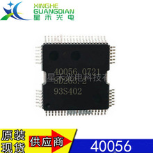 40056 ���ڱ��������������������԰���������оƬ