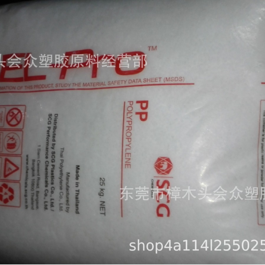 PP/泰国SCG/P640J注塑高刚性高抗冲汽车部件运动器材电动工具