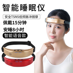 スマート睡眠器具、クロスボーダー微電流ヘッドパルス減圧睡眠補助器具、うつ病と不安の理学療法、なだめるマッサージ器具