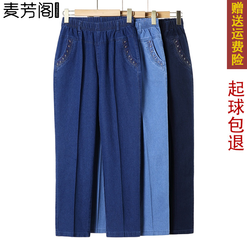 Middle-Aged and Elderly Women's Pants, Spring and Autumn Denim Casual Pants, Mom's Pants, New High-Waisted Straight Pants, Grandma's Embroidered Long Pants
