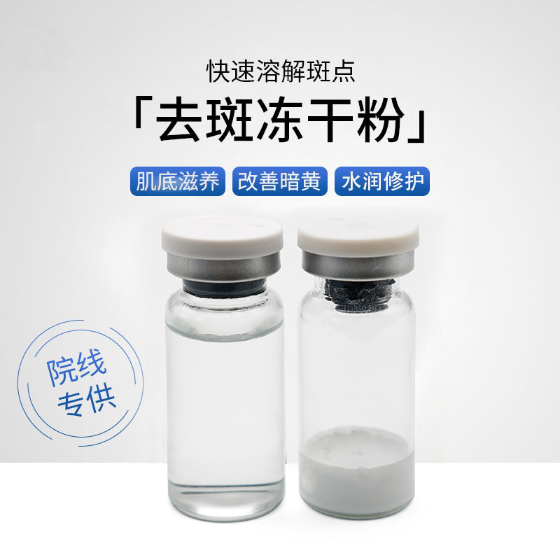 Peptide Freeze-dried powder Hirudin Essence liquid Blue copper Repair Freeze-dried powder activity Cinemas Skin care products factory