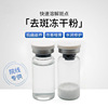 Peptide Freeze-dried powder Hirudin Essence liquid Blue copper Repair Freeze-dried powder activity Cinemas Skin care products factory