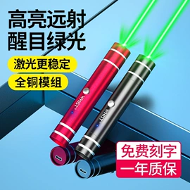 教学演示用品;教鞭、激光笔;激光笔