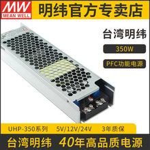 UHP-350-300W 5V 60AγشPFCЧʾԴ