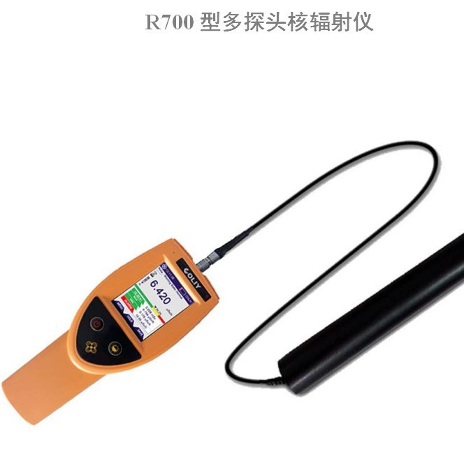 Германия COLIY Correy R700 мультисзонный ядерный радиометр