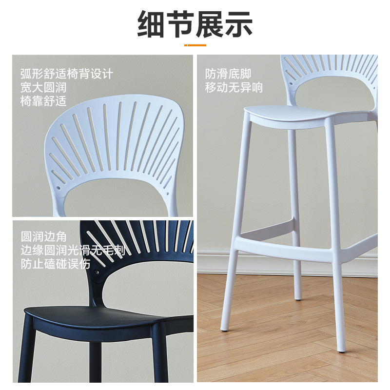 Silla de bar con respaldo superpuesta minimalista nórdico PP silla de bar de concha de plástico
