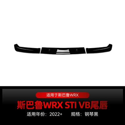 Big Surrounded, Suitable for 2022+ Subaru - subaru-wrx-sti-vb-rear-spoiler-corner-wrapping-piano-black-2022