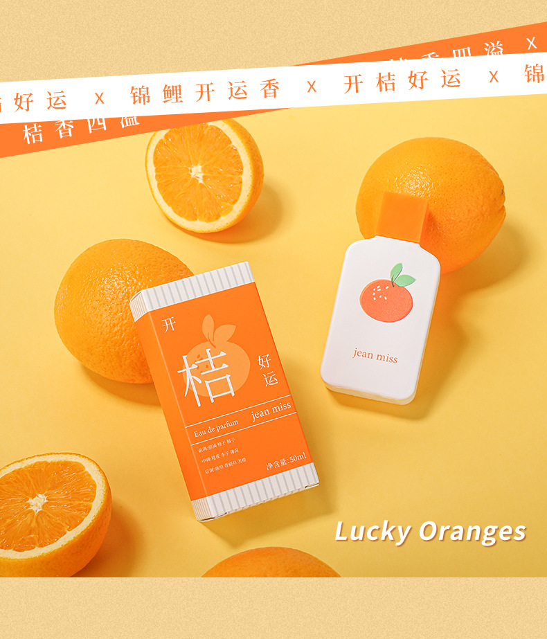 Xiaocheng Yixiang Lady's perfume: Good luck with oranges, Happy Pears, and Sweet osmanthus. Wholesale of best-selling niche perfumes on Zhixin Douyin Item Picture