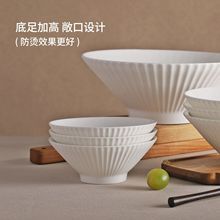 纯白骨瓷竖纹斗笠碗浮雕日式斗笠小饭碗甜品碗高颜值餐具汤面大碗