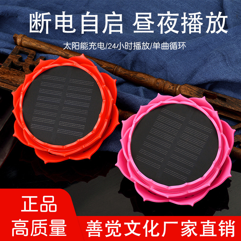 Outdoor Solar-Powered Music Player 24-Hour Loop Music Player Waterproof and Rainproof Music Speaker Singing Machine Speaker