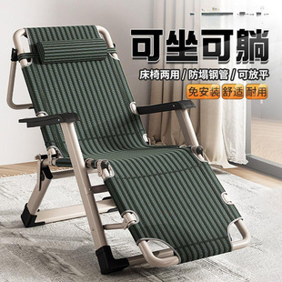 Leisure Chair Nap Treasure Foldableable Lounge Chair Lazy Person Can Lie down Lunch Break Chair Home Balcony Office Nap Chair