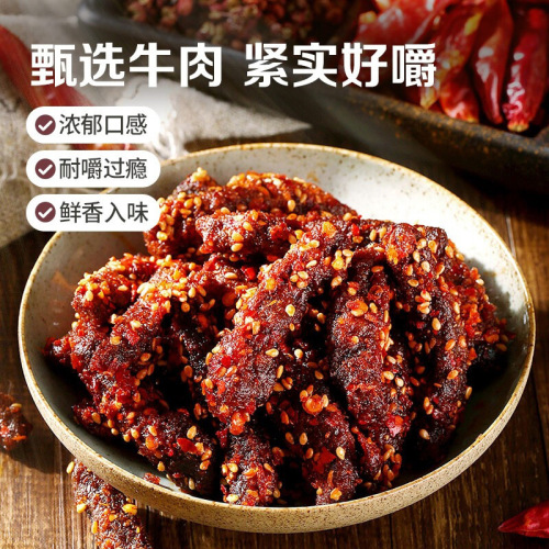 Baicaowei Spicy Beef 60g Ready-to-Eat Sichuan Aromatic Beef Snack, Open and Eat, Wholesale Snack Food