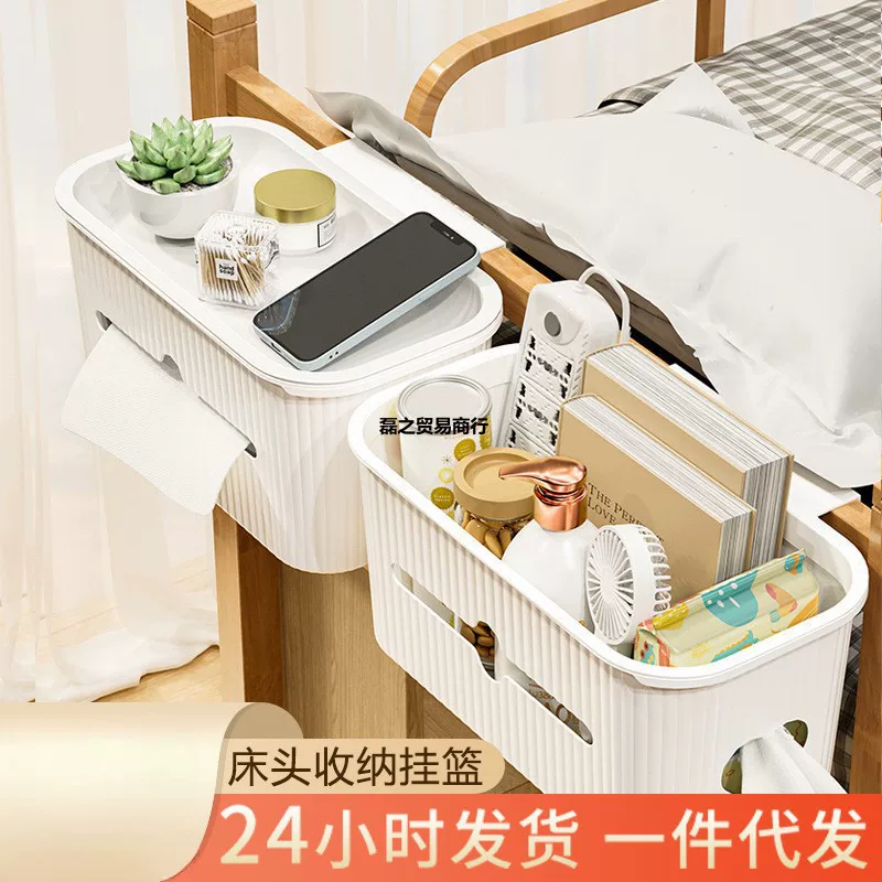Cradle for bed, crib, storage system, hanging organiser, fence, storage box