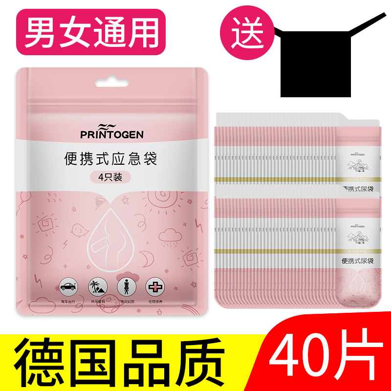 Urinal Unisex Car | Universal Kempinq və səyahət - upgraded-absorbent-cotton-10-bags-40-pieces-total-free-shame-film