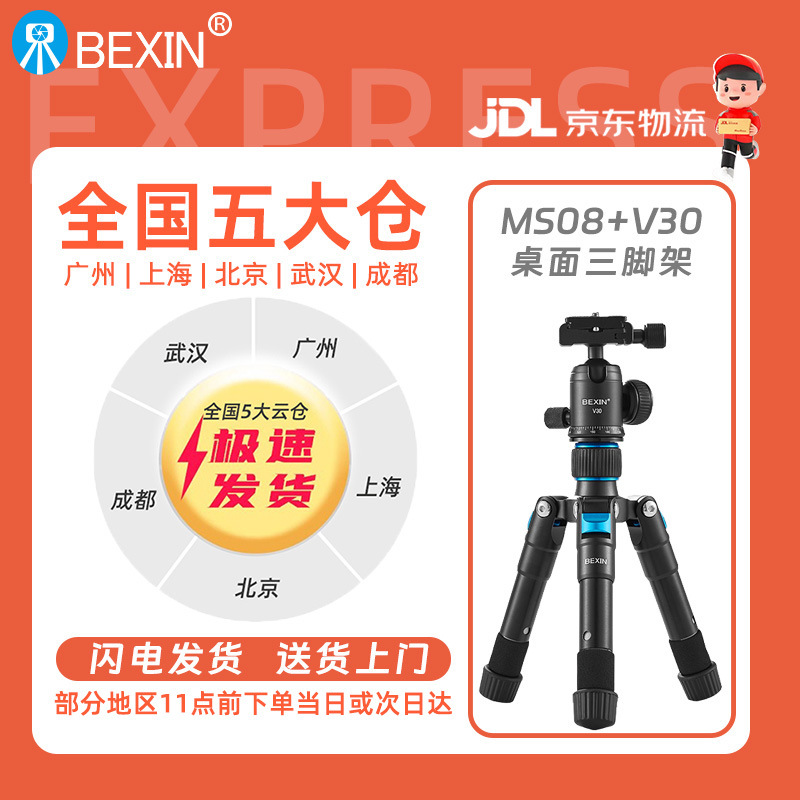 Beixin SLR cámara de aleación de aluminio mini trípode autofoto vivo trípode portátil soporte de escritorio
