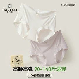 女士三角裤;女士安全裤;女士本命年/红内裤