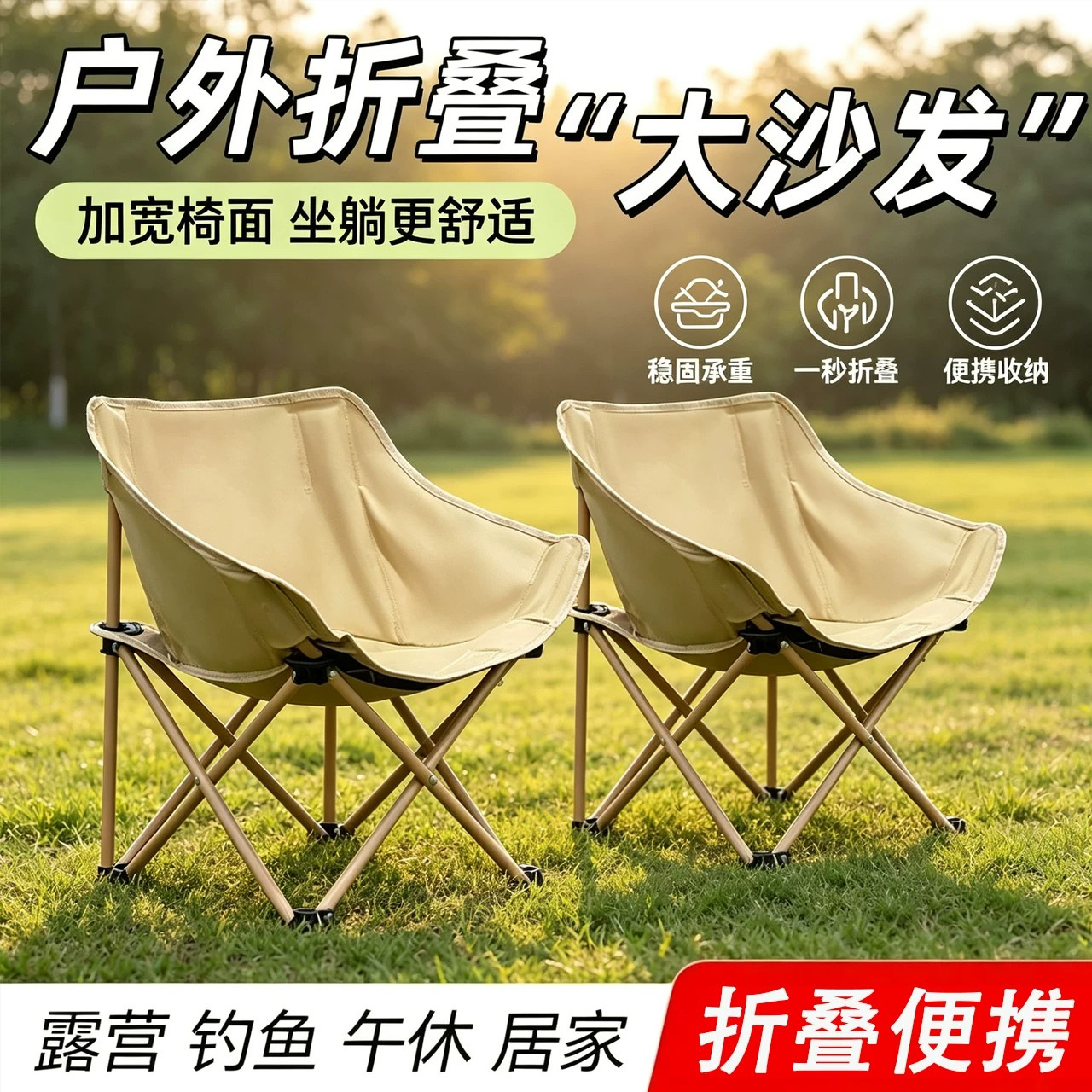 Outdoor folding chair, moon chair, camping chair, portable nap recliner, beach chair, suitable for both sitting and long-term use, for street vending.