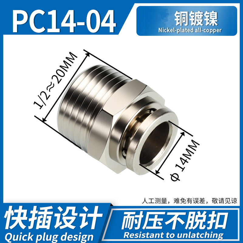 Conector Rápido Neumático Recto PC PC12, Acero Inoxidable 304, Cobre, Conexión Rápida