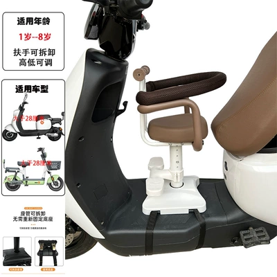 Electric car front seat Electric car child seat - white-jay-bear-a6