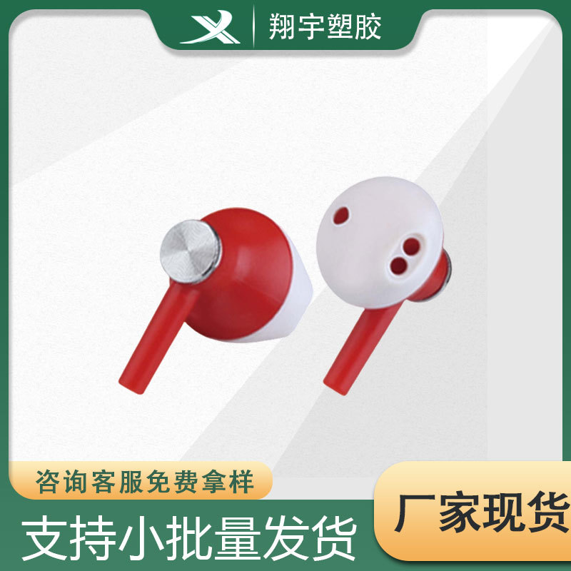 工厂直销蓝牙耳机入耳式有线耳机耳壳咪壳塑胶外壳配件外壳料定制