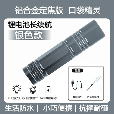 Bright Outdoor Long-range Household Super – UV fənərlər - pocket-elf-generation-silver