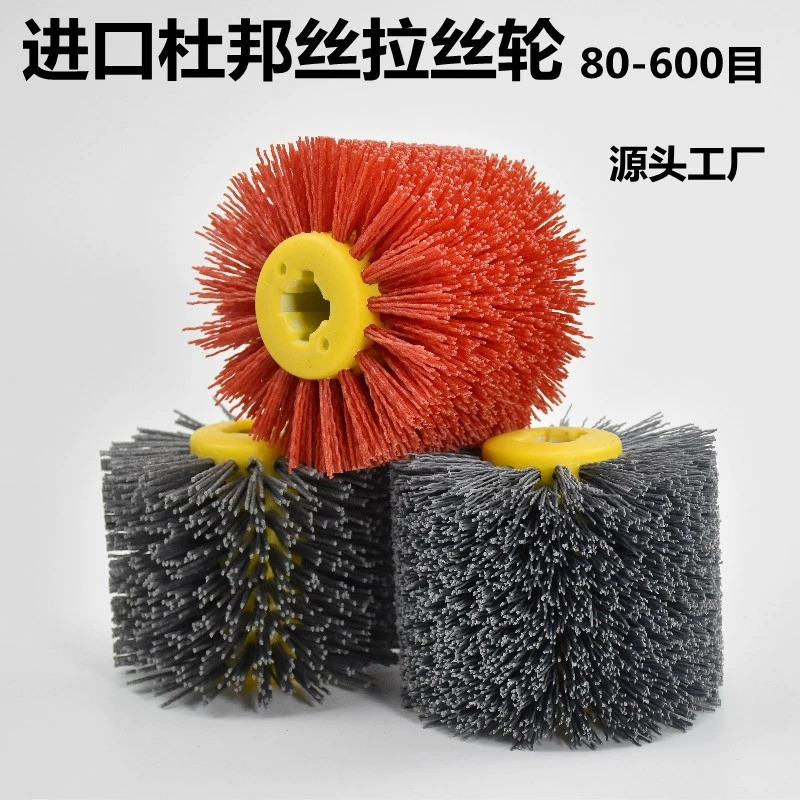 进口杜邦丝拉丝轮磨料丝抛光轮去毛刺木头碳化硅丝拉丝轮