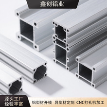 苏州鑫创CNC加工异型材6063高强度铝合金型材工业铝型材定 制