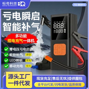 New car emergency starting power supply, mini portable wireless air pump with power bank integrated device, electric air pump
