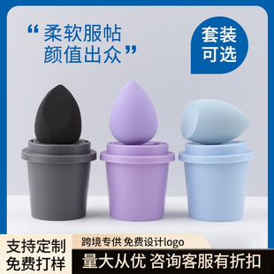 Cross-border Hot Quality Coffee Cup Powder Puff Milk Tea Super Soft No Powder Gourd Drops Beauty Egg Storage Box
