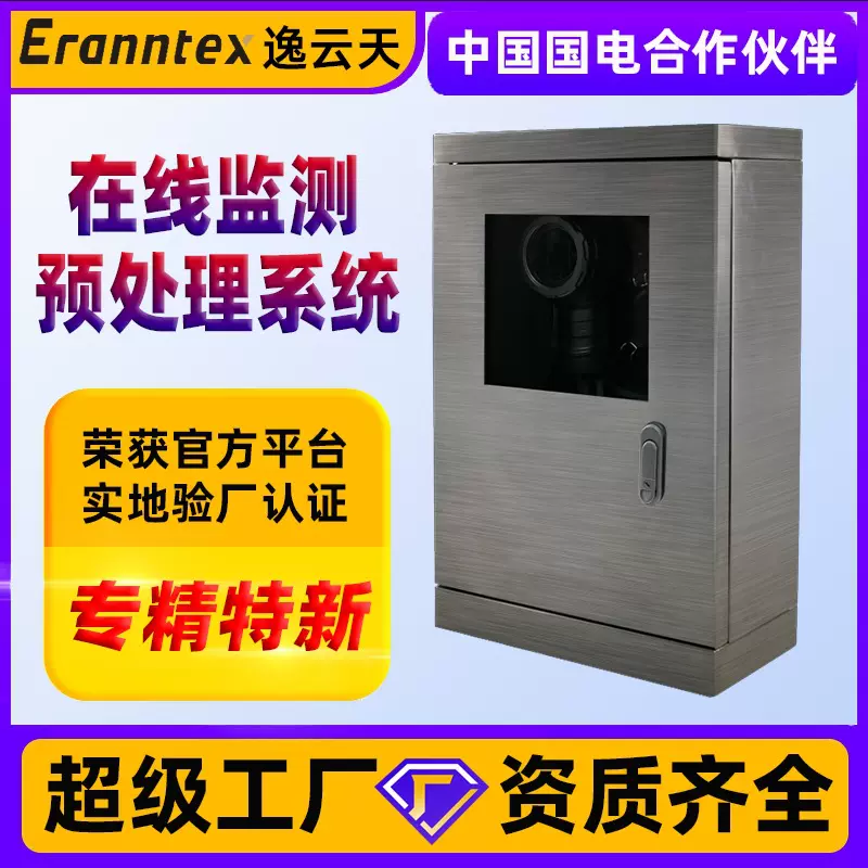 在线锅炉尾气监测管道VOCs扬尘烟气分析仪高精度氮氧化物监测系统