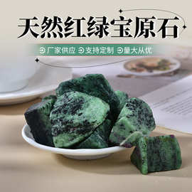 天然红绿宝原石 香薰扩香石水晶原石碎石水晶装饰摆件水晶工艺品