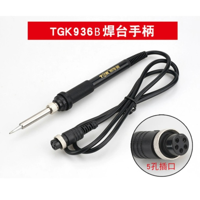 德至高电烙铁焊台表笔线TGK936B 电烙铁手柄7孔 焊笔5孔连接线