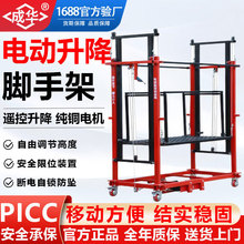 电动脚手架装修施工6米8米12米220v可折叠移动升降平台遥控提升机
