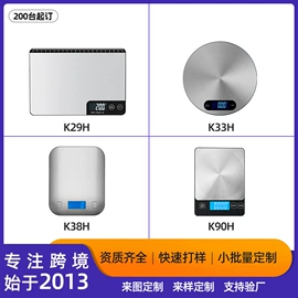 电子秤;厨房秤;体重秤