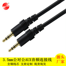 3.5mm���������l��܇�dAUX���l�� 3.5��������X��푹��ž��B�Ӿ�