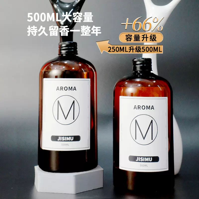 500ml无火香薰精油送挥发棒花朵室内香氛补充液包邮芳香薰衣草